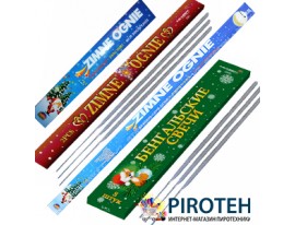 Бенгальські вогні