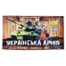 Петарди Українська Армія Корсар 3 на 3 постріли (K0203-3) Агенція Свято 