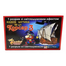 Петарди Корсар 3 (K0203) 50 шт Золотий Дракон