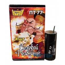 Петарди Соловій Розбійник (ПТ77) Агенція Свято