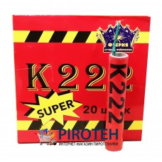 Петарди SUPER (К222) Феєрія. 20 шт