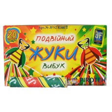 Петарди Жуки подвійний вибух (JFS2) Joker